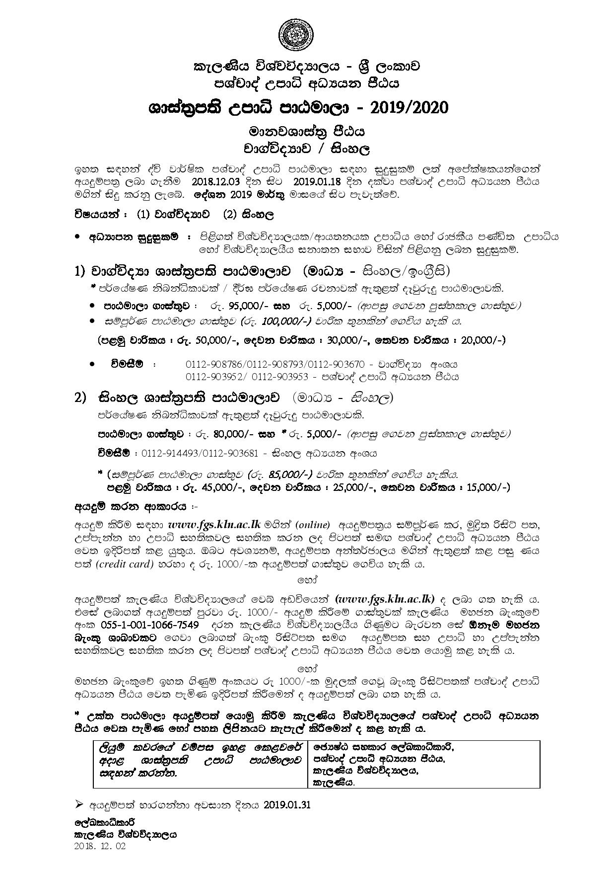 Master of Arts Programme 2019/2020 - University of Kelaniya